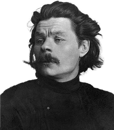 Максим Горький